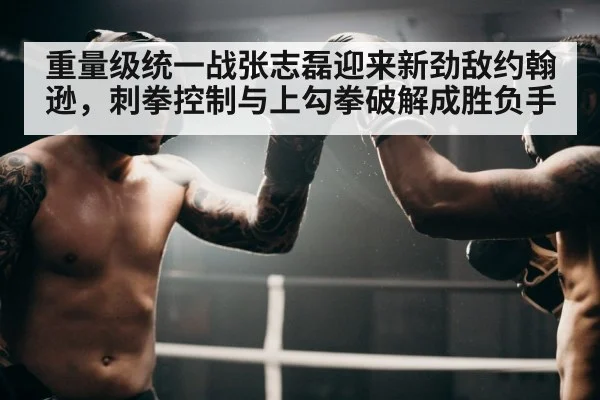 uppercut boxing punch